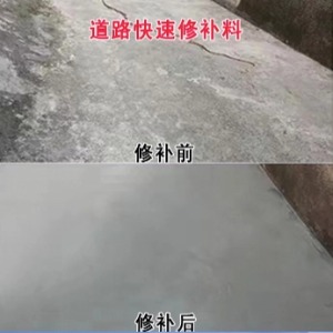 石嘴山水泥路面薄层修补剂